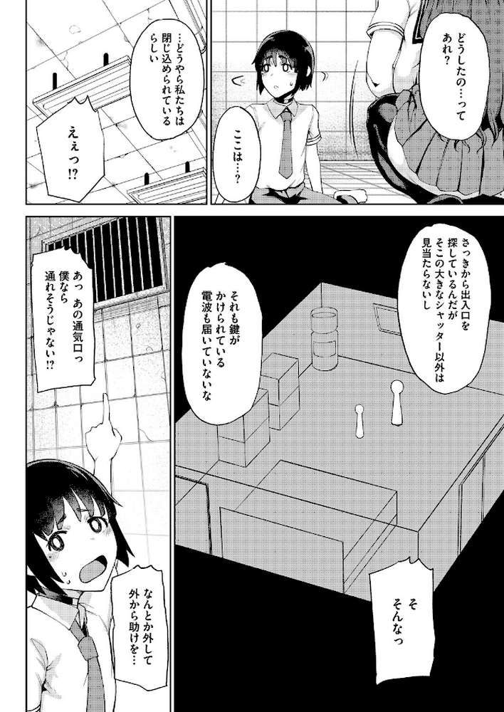 【RAWマンガ】竜穴に入らざれば竜子を得ず｜たにし (p2)