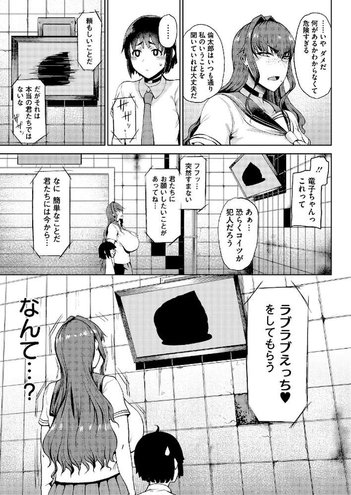 【RAWマンガ】竜穴に入らざれば竜子を得ず｜たにし (p3)