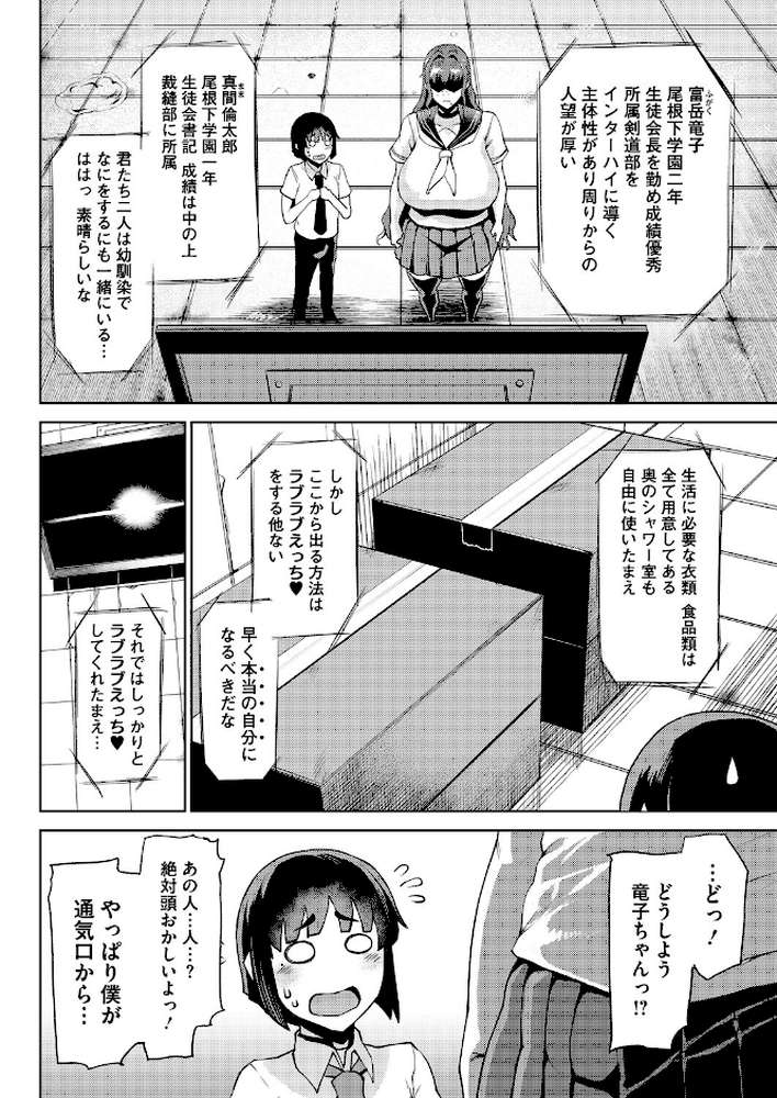 【RAWマンガ】竜穴に入らざれば竜子を得ず｜たにし (p4)