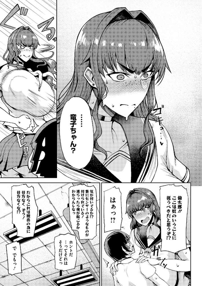 【RAWマンガ】竜穴に入らざれば竜子を得ず｜たにし (p5)