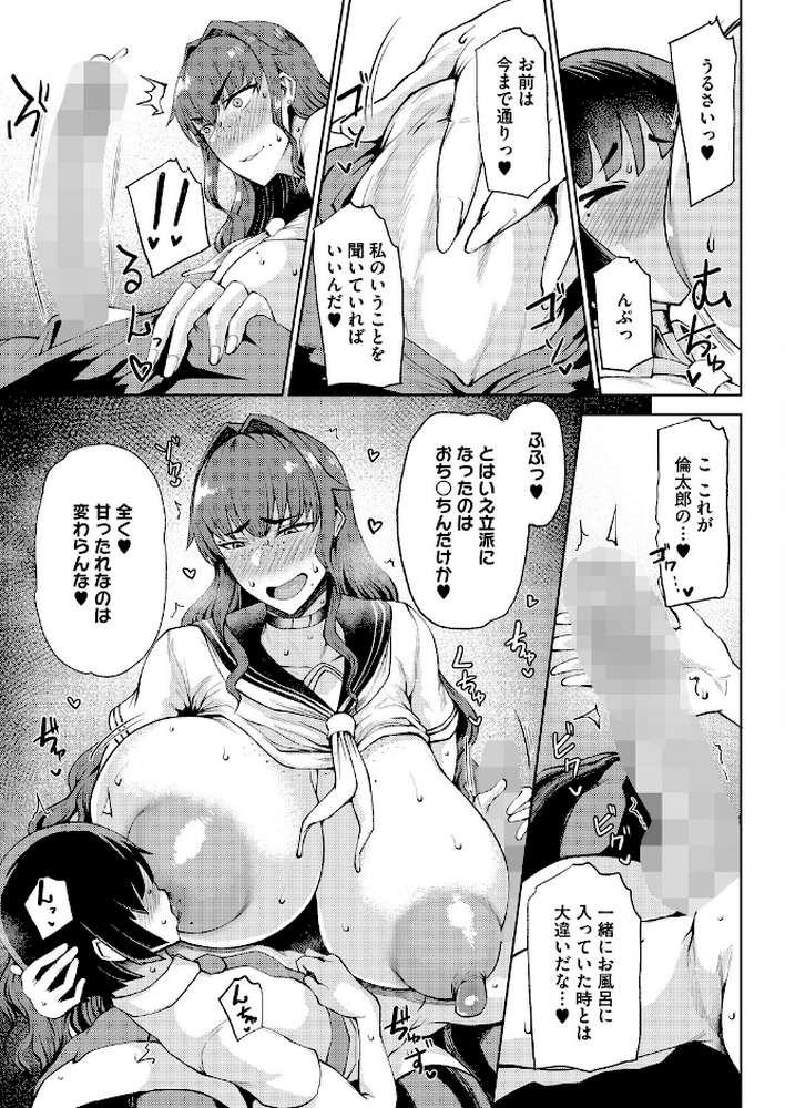 【RAWマンガ】竜穴に入らざれば竜子を得ず｜たにし (p7)