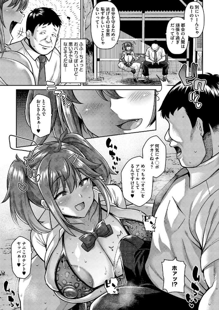 ビッチ・イン・ザ・バスストップ！