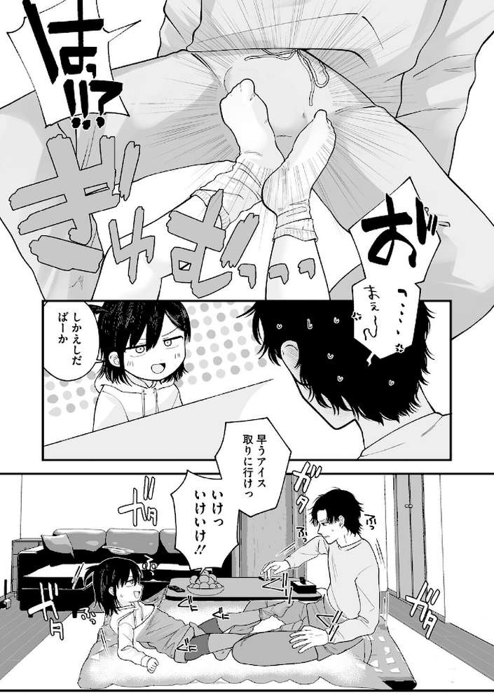 【RAWマンガ】LQ Vol.067｜玉乃井ぺろめくり 西川康 梅久 いとうえい EB110SS きお誠児 山崎かずま 左カゲトラ 佐伯 はすぶろくりーむ 馬胃 (p17)