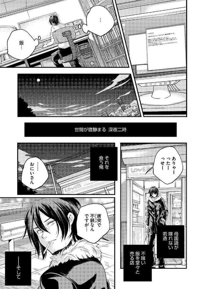 【RAWマンガ】LQ Vol.067｜玉乃井ぺろめくり 西川康 梅久 いとうえい EB110SS きお誠児 山崎かずま 左カゲトラ 佐伯 はすぶろくりーむ 馬胃 (p18)