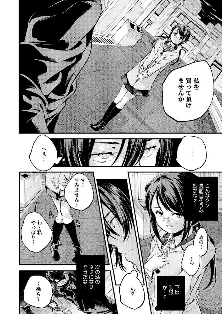 【RAWマンガ】LQ Vol.067｜玉乃井ぺろめくり 西川康 梅久 いとうえい EB110SS きお誠児 山崎かずま 左カゲトラ 佐伯 はすぶろくりーむ 馬胃 (p19)