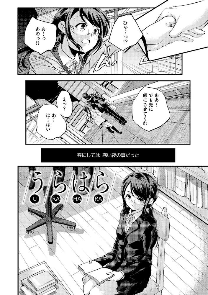 【RAWマンガ】LQ Vol.067｜玉乃井ぺろめくり 西川康 梅久 いとうえい EB110SS きお誠児 山崎かずま 左カゲトラ 佐伯 はすぶろくりーむ 馬胃 (p20)