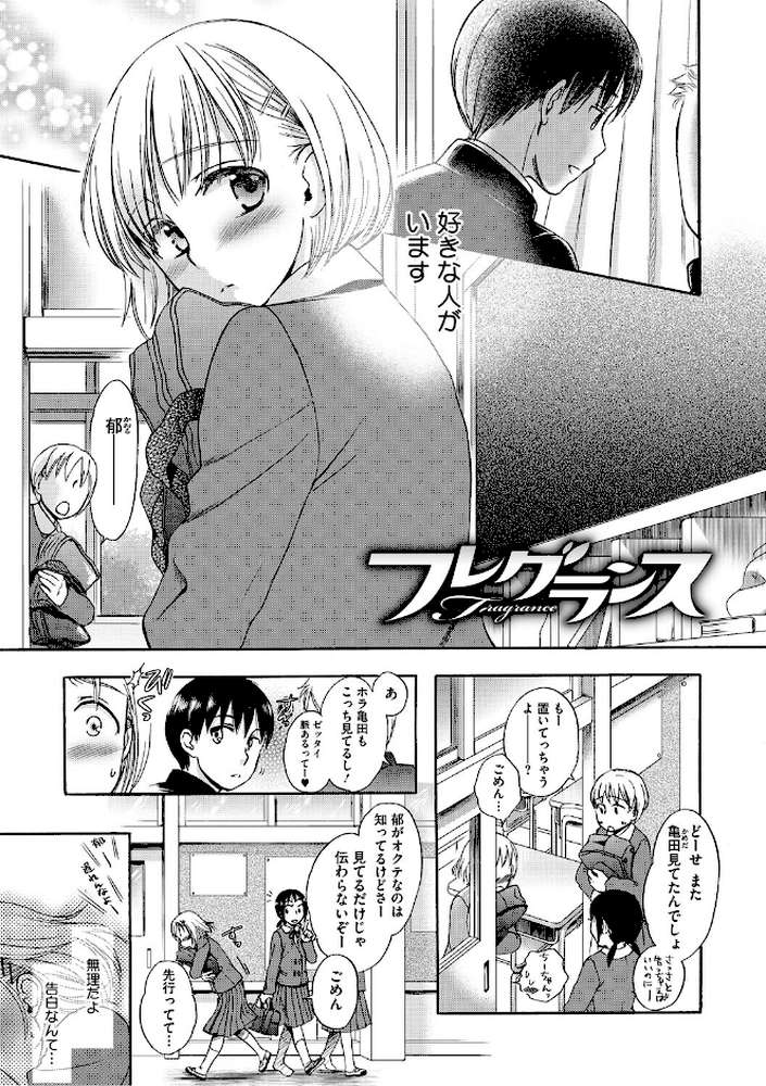 【RAWマンガ】LQ Vol.067｜玉乃井ぺろめくり 西川康 梅久 いとうえい EB110SS きお誠児 山崎かずま 左カゲトラ 佐伯 はすぶろくりーむ 馬胃 (p22)