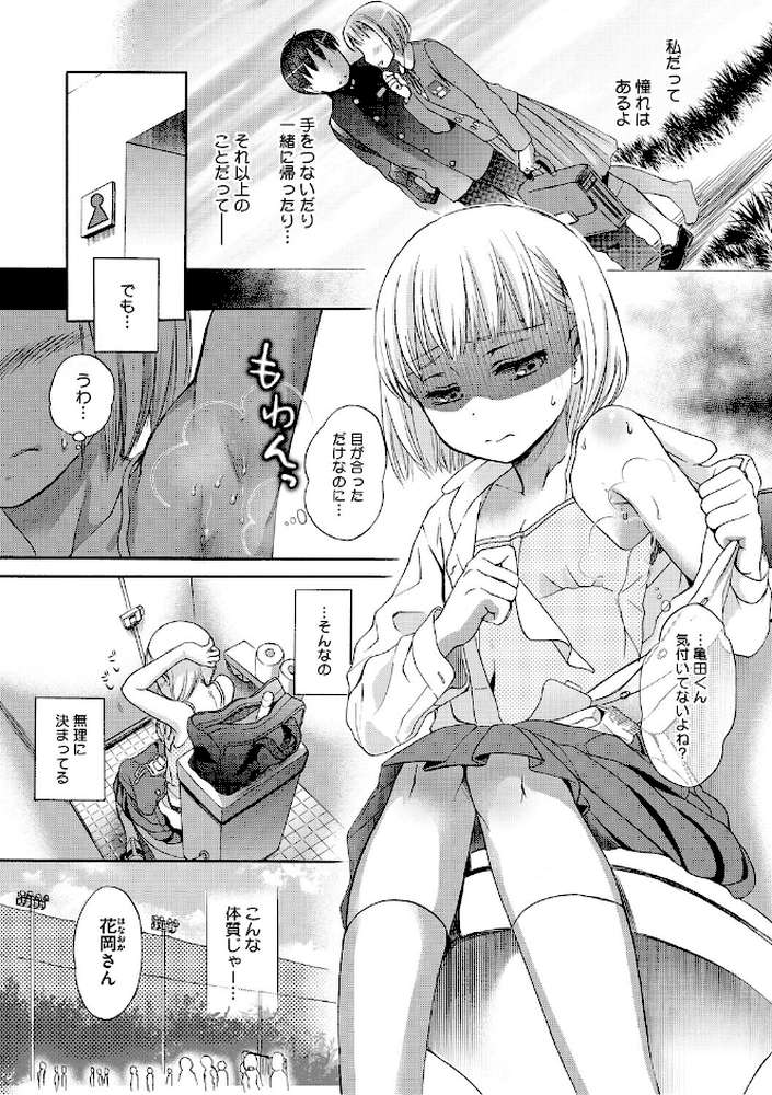 【RAWマンガ】LQ Vol.067｜玉乃井ぺろめくり 西川康 梅久 いとうえい EB110SS きお誠児 山崎かずま 左カゲトラ 佐伯 はすぶろくりーむ 馬胃 (p23)