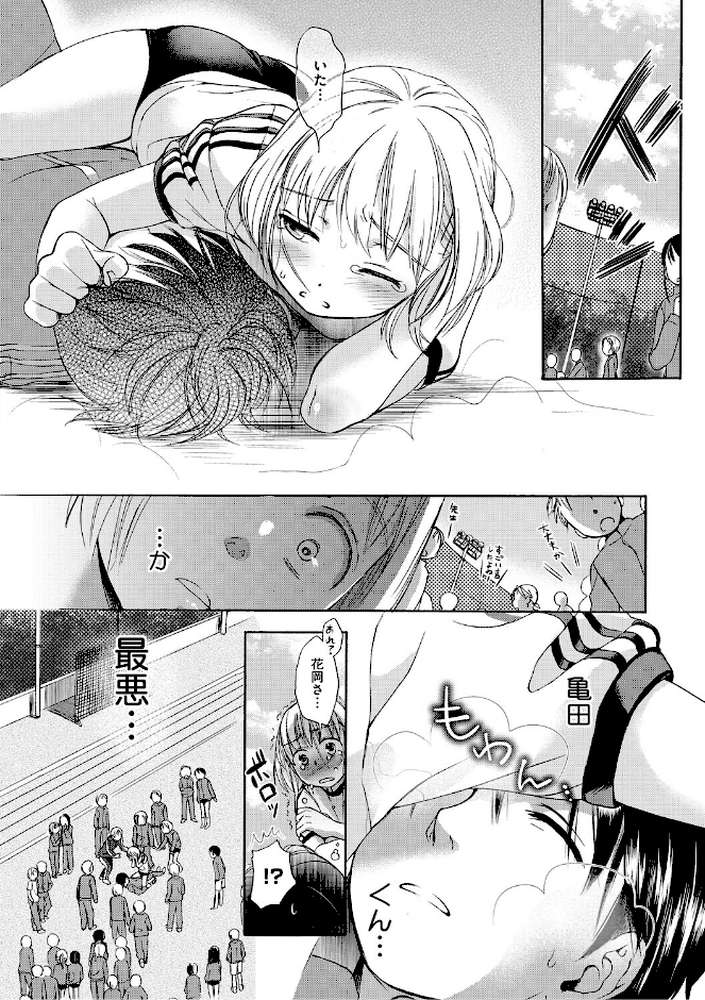 【RAWマンガ】LQ Vol.067｜玉乃井ぺろめくり 西川康 梅久 いとうえい EB110SS きお誠児 山崎かずま 左カゲトラ 佐伯 はすぶろくりーむ 馬胃 (p25)