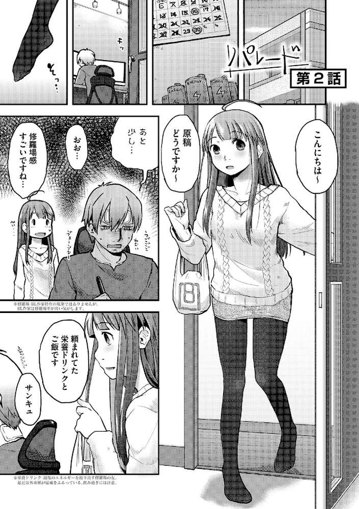 【RAWマンガ】LQ Vol.067｜玉乃井ぺろめくり 西川康 梅久 いとうえい EB110SS きお誠児 山崎かずま 左カゲトラ 佐伯 はすぶろくりーむ 馬胃 (p26)