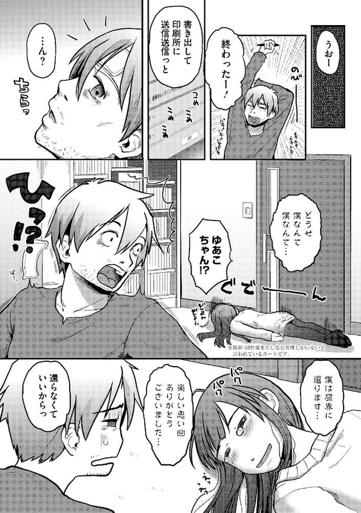 【RAWマンガ】LQ Vol.067｜玉乃井ぺろめくり 西川康 梅久 いとうえい EB110SS きお誠児 山崎かずま 左カゲトラ 佐伯 はすぶろくりーむ 馬胃 (p28)