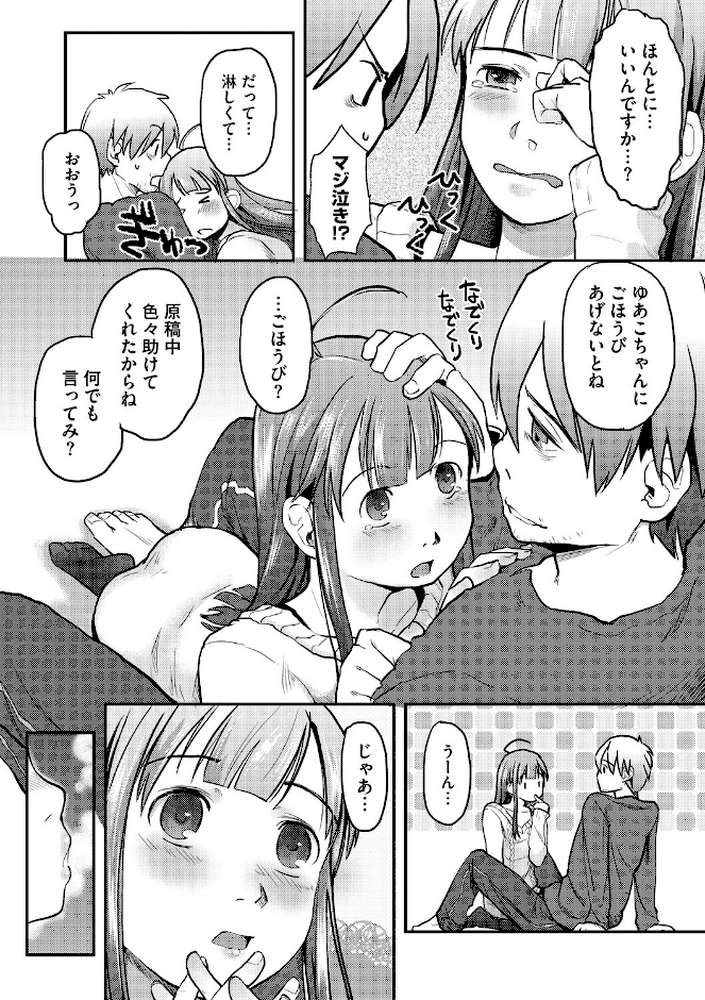 【RAWマンガ】LQ Vol.067｜玉乃井ぺろめくり 西川康 梅久 いとうえい EB110SS きお誠児 山崎かずま 左カゲトラ 佐伯 はすぶろくりーむ 馬胃 (p29)