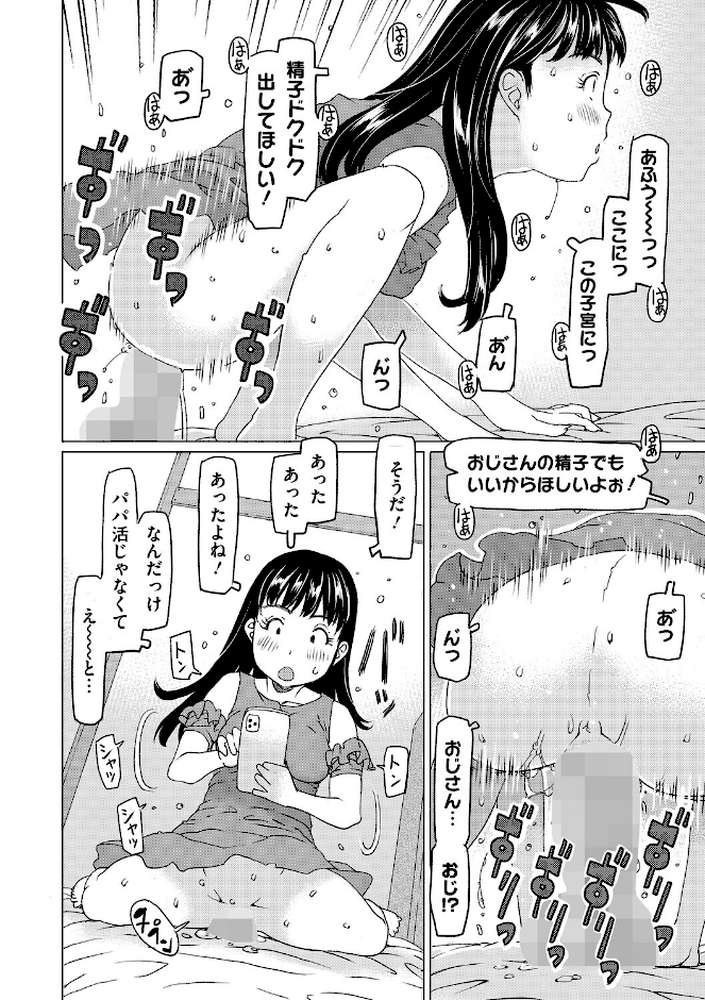 【RAWマンガ】LQ Vol.067｜玉乃井ぺろめくり 西川康 梅久 いとうえい EB110SS きお誠児 山崎かずま 左カゲトラ 佐伯 はすぶろくりーむ 馬胃 (p31)