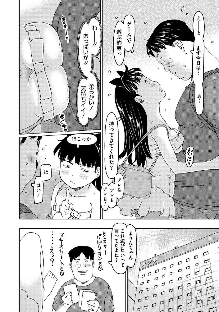 【RAWマンガ】LQ Vol.067｜玉乃井ぺろめくり 西川康 梅久 いとうえい EB110SS きお誠児 山崎かずま 左カゲトラ 佐伯 はすぶろくりーむ 馬胃 (p33)