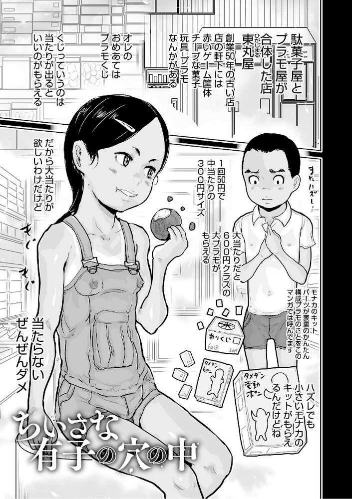 【RAWマンガ】LQ Vol.067｜玉乃井ぺろめくり 西川康 梅久 いとうえい EB110SS きお誠児 山崎かずま 左カゲトラ 佐伯 はすぶろくりーむ 馬胃 (p34)