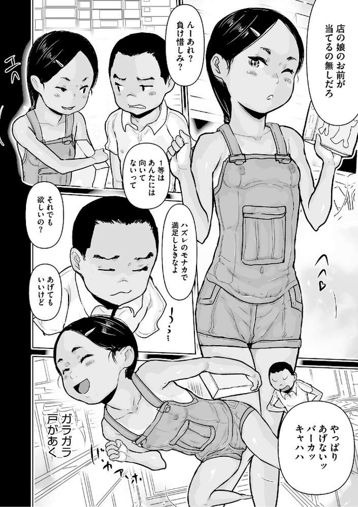 【RAWマンガ】LQ Vol.067｜玉乃井ぺろめくり 西川康 梅久 いとうえい EB110SS きお誠児 山崎かずま 左カゲトラ 佐伯 はすぶろくりーむ 馬胃 (p37)