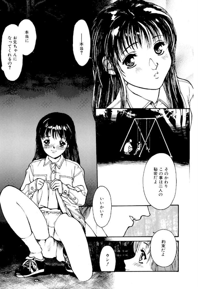 【RAWマンガ】LQ Vol.067｜玉乃井ぺろめくり 西川康 梅久 いとうえい EB110SS きお誠児 山崎かずま 左カゲトラ 佐伯 はすぶろくりーむ 馬胃 (p38)