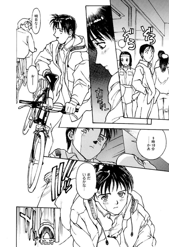 【RAWマンガ】LQ Vol.067｜玉乃井ぺろめくり 西川康 梅久 いとうえい EB110SS きお誠児 山崎かずま 左カゲトラ 佐伯 はすぶろくりーむ 馬胃 (p40)