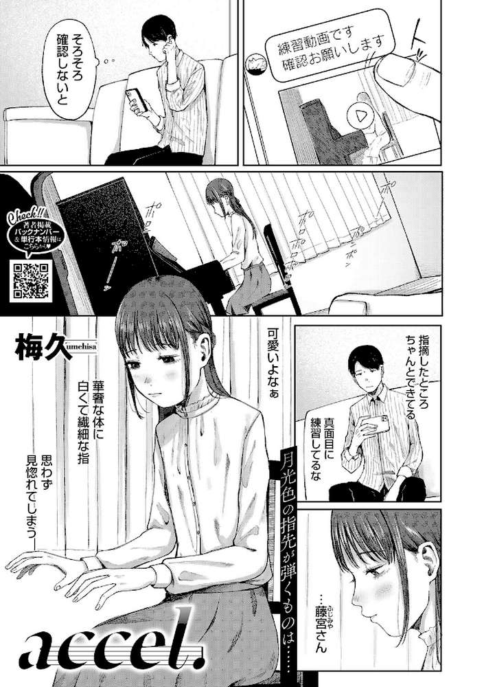 【RAWマンガ】LQ Vol.067｜玉乃井ぺろめくり 西川康 梅久 いとうえい EB110SS きお誠児 山崎かずま 左カゲトラ 佐伯 はすぶろくりーむ 馬胃 (p6)