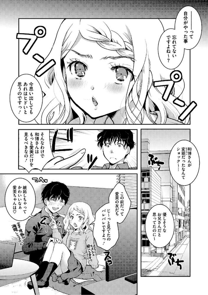 【RAWマンガ】LQ Vol.067｜玉乃井ぺろめくり 西川康 梅久 いとうえい EB110SS きお誠児 山崎かずま 左カゲトラ 佐伯 はすぶろくりーむ 馬胃 (p12)