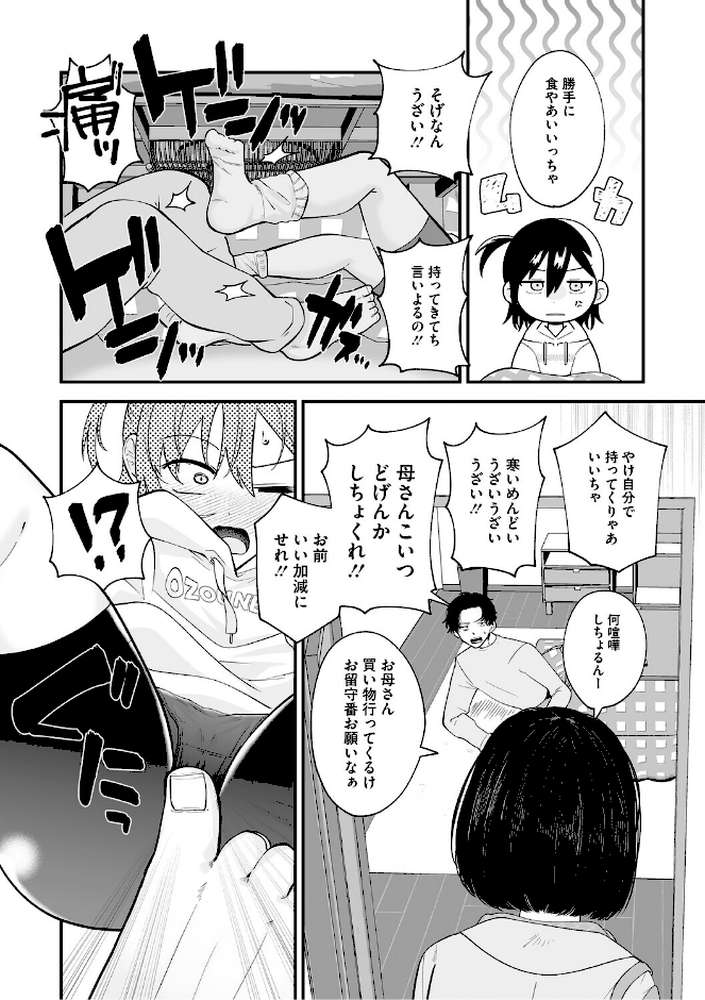 【RAWマンガ】LQ Vol.067｜玉乃井ぺろめくり 西川康 梅久 いとうえい EB110SS きお誠児 山崎かずま 左カゲトラ 佐伯 はすぶろくりーむ 馬胃 (p15)