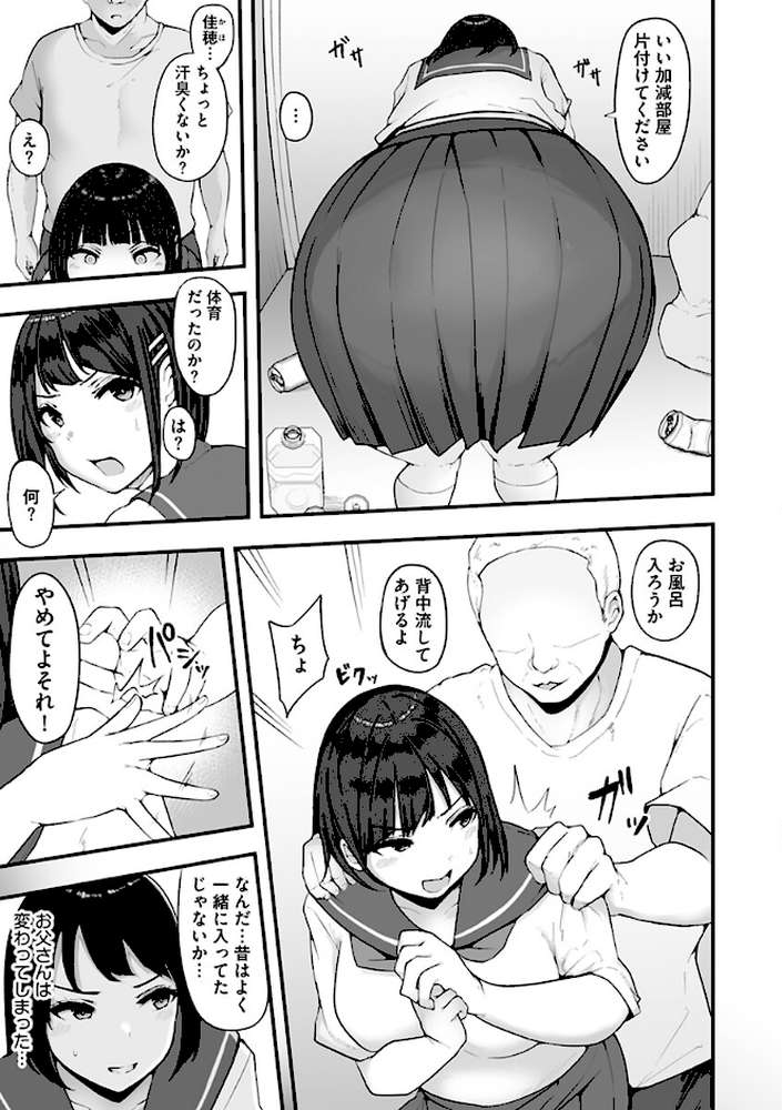 雌醒〜メスの本能〜