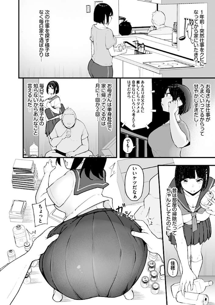 雌醒〜メスの本能〜