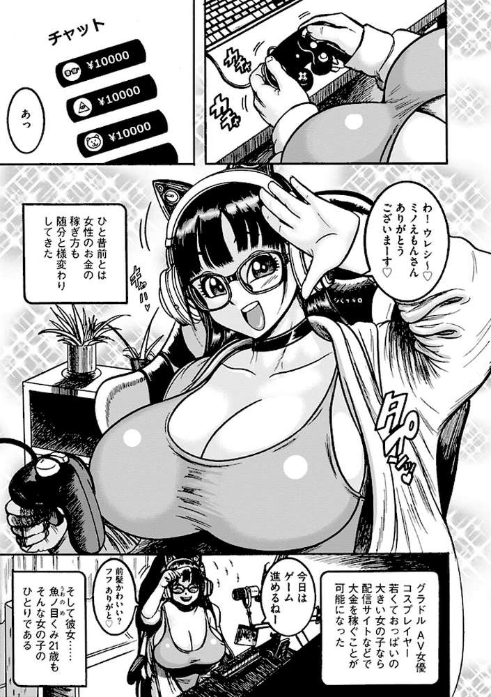 NTR配信 〜姦禁ストリーマー〜