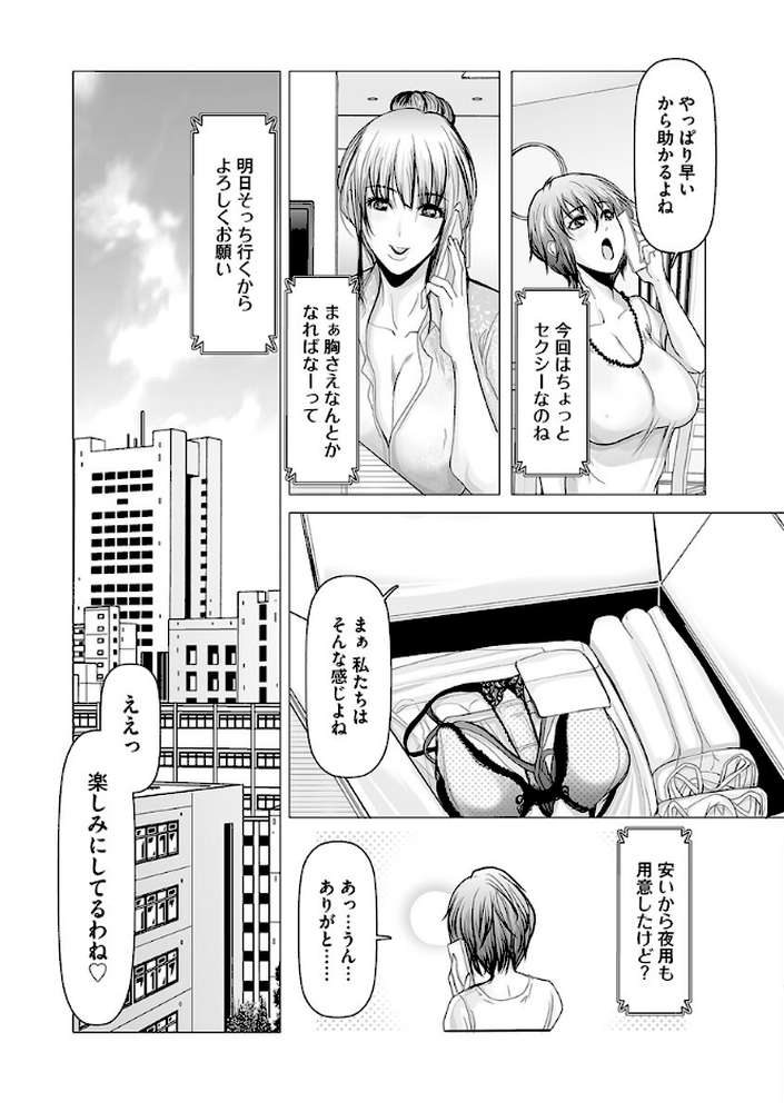 【RAWマンガ】人妻淫戯｜三顕人 (p7)