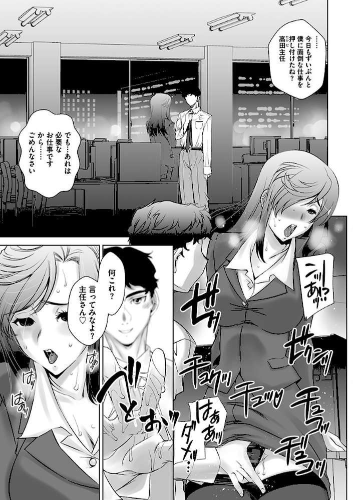 【RAWマンガ】肉欲聖女の淫望論｜くぅぱぁ (p5)