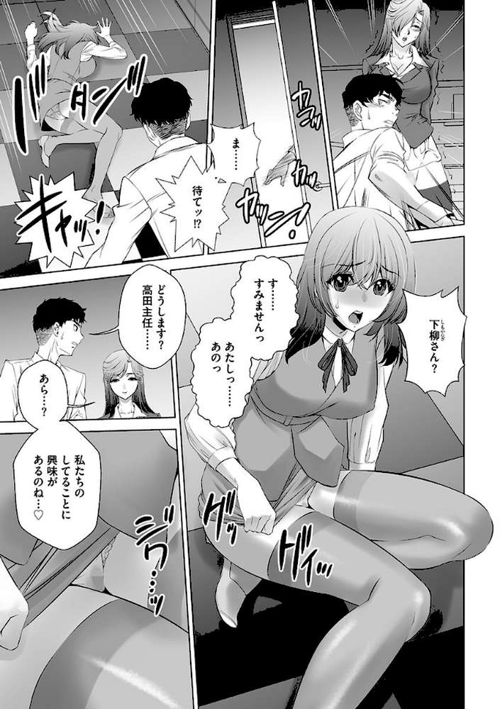 【RAWマンガ】肉欲聖女の淫望論｜くぅぱぁ (p7)