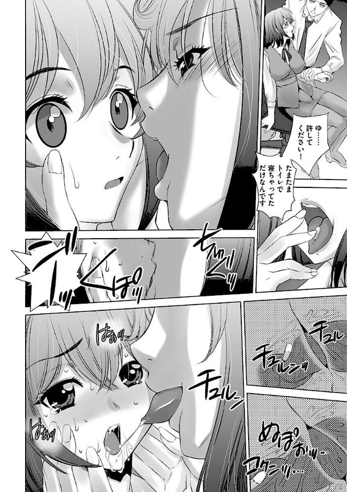 【RAWマンガ】肉欲聖女の淫望論｜くぅぱぁ (p8)