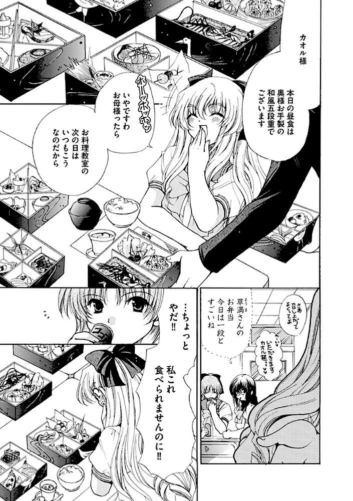 【RAWマンガ】コイマニ。｜りゅうき夕海 (p5)