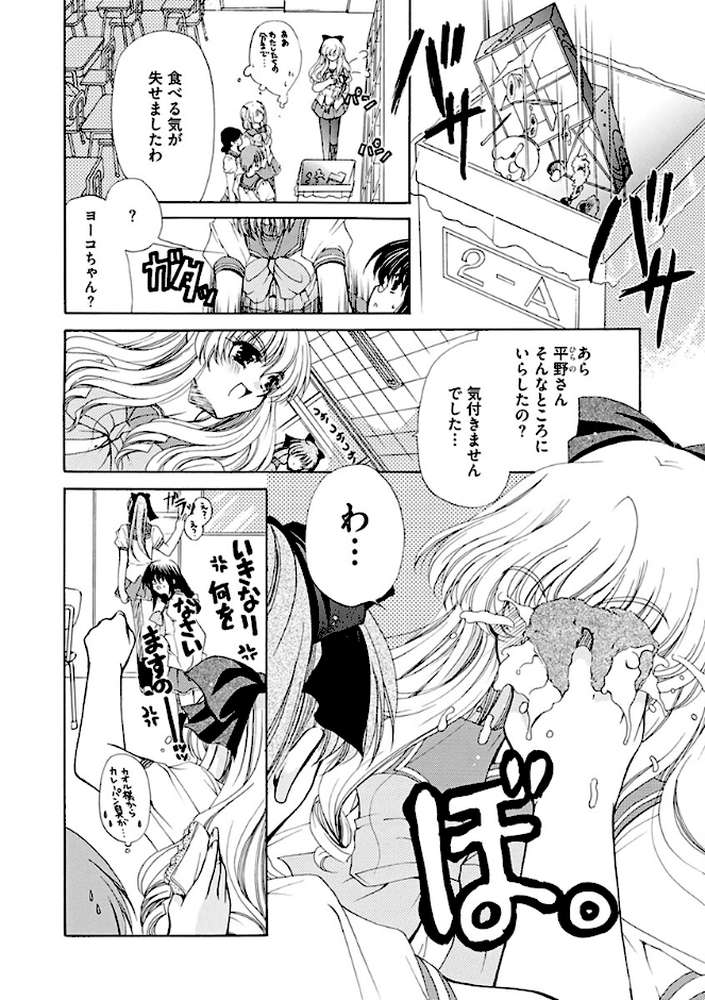 【RAWマンガ】コイマニ。｜りゅうき夕海 (p6)