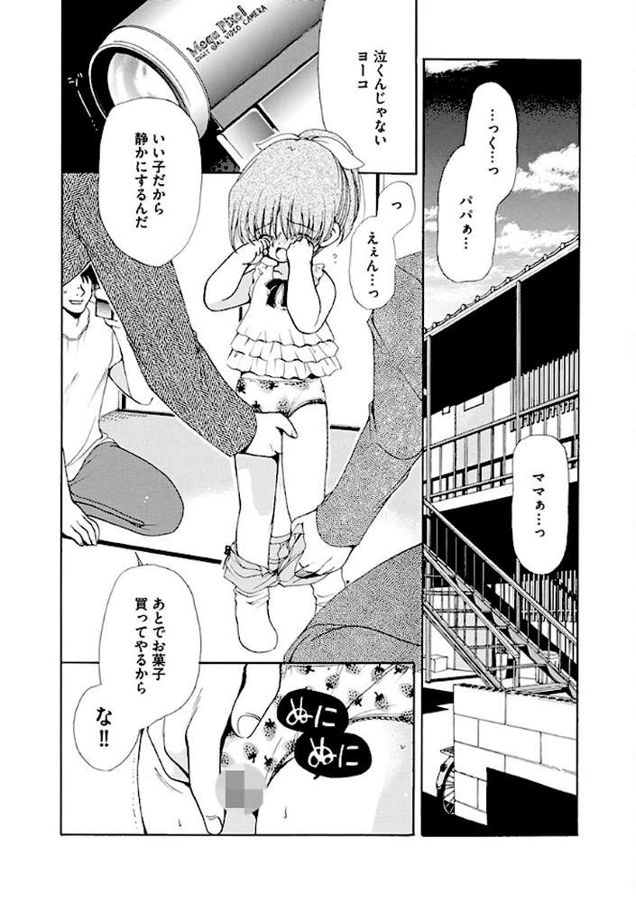 【RAWマンガ】コイマニ。｜りゅうき夕海 (p8)