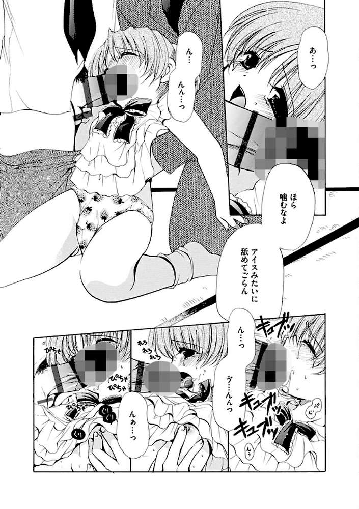 【RAWマンガ】コイマニ。｜りゅうき夕海 (p9)