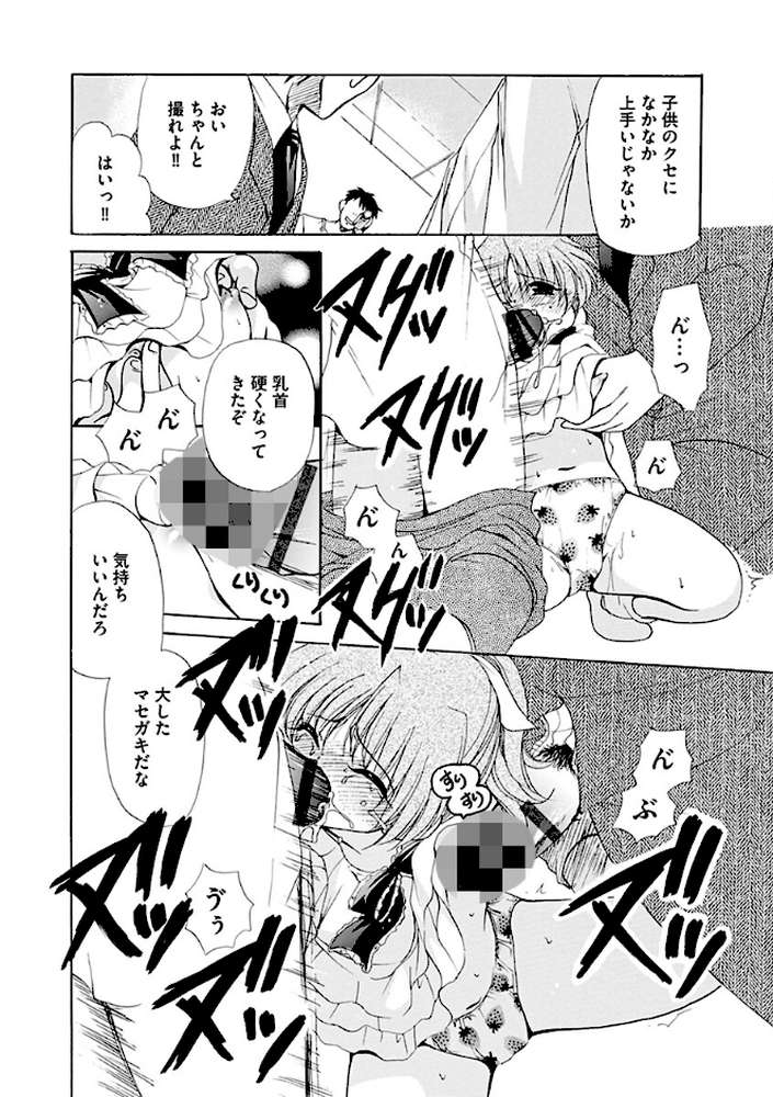 【RAWマンガ】コイマニ。｜りゅうき夕海 (p10)