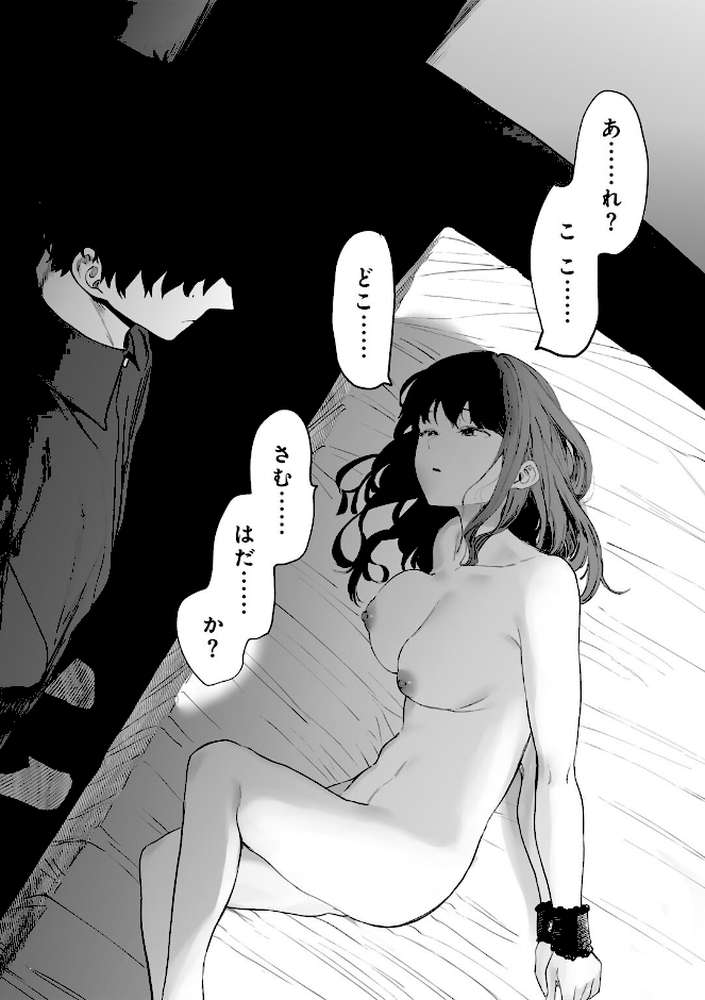 【RAWマンガ】都内/JD/スペ110【単話】|えいとまん (p6)