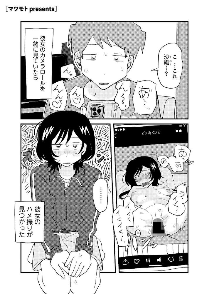 【RAWマンガ】こしふりワンワン! 【単話】|マツモト (p1)