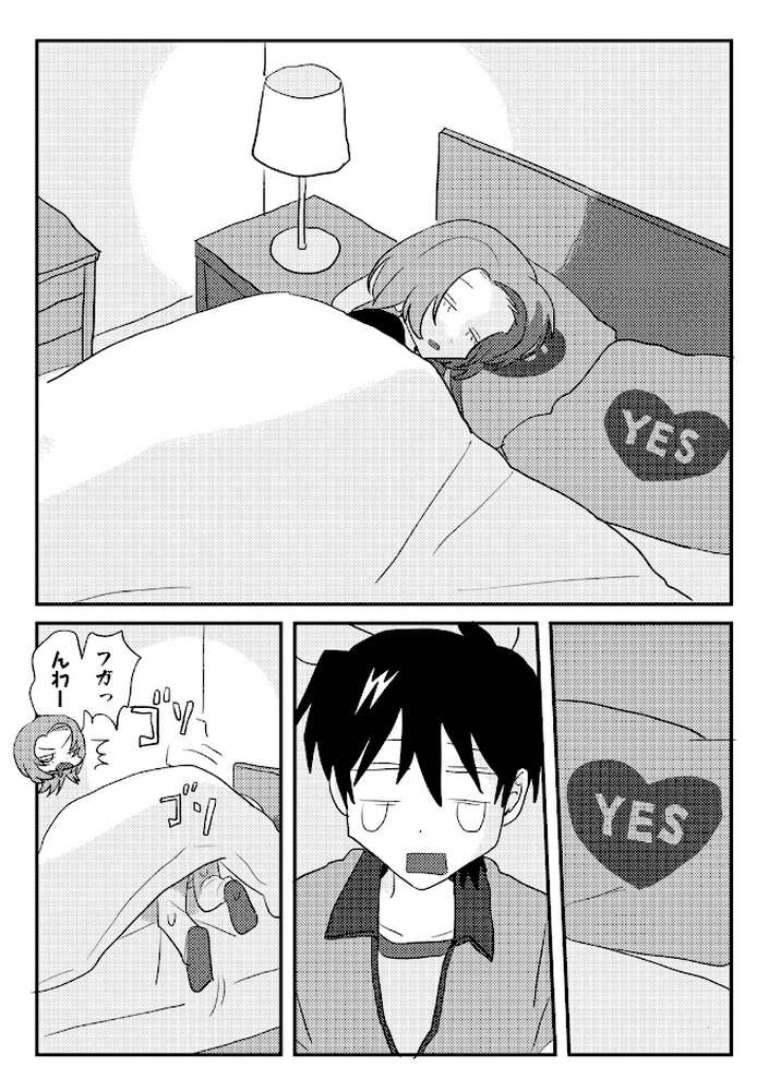 ラブリー！ハッピー！ヘルプミー！