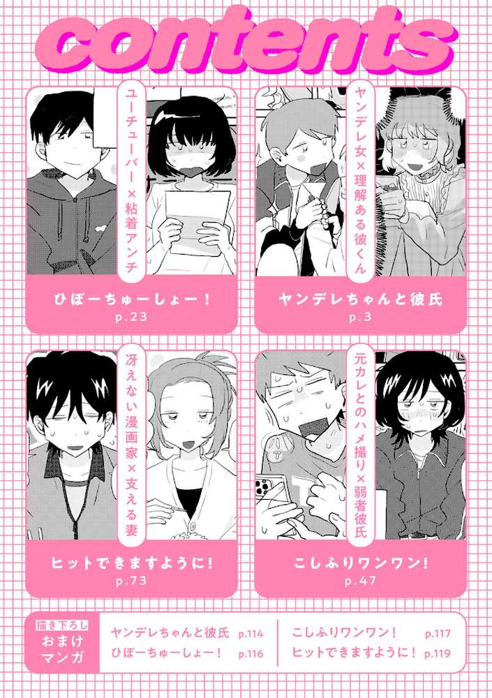 ラブリー！ハッピー！ヘルプミー！