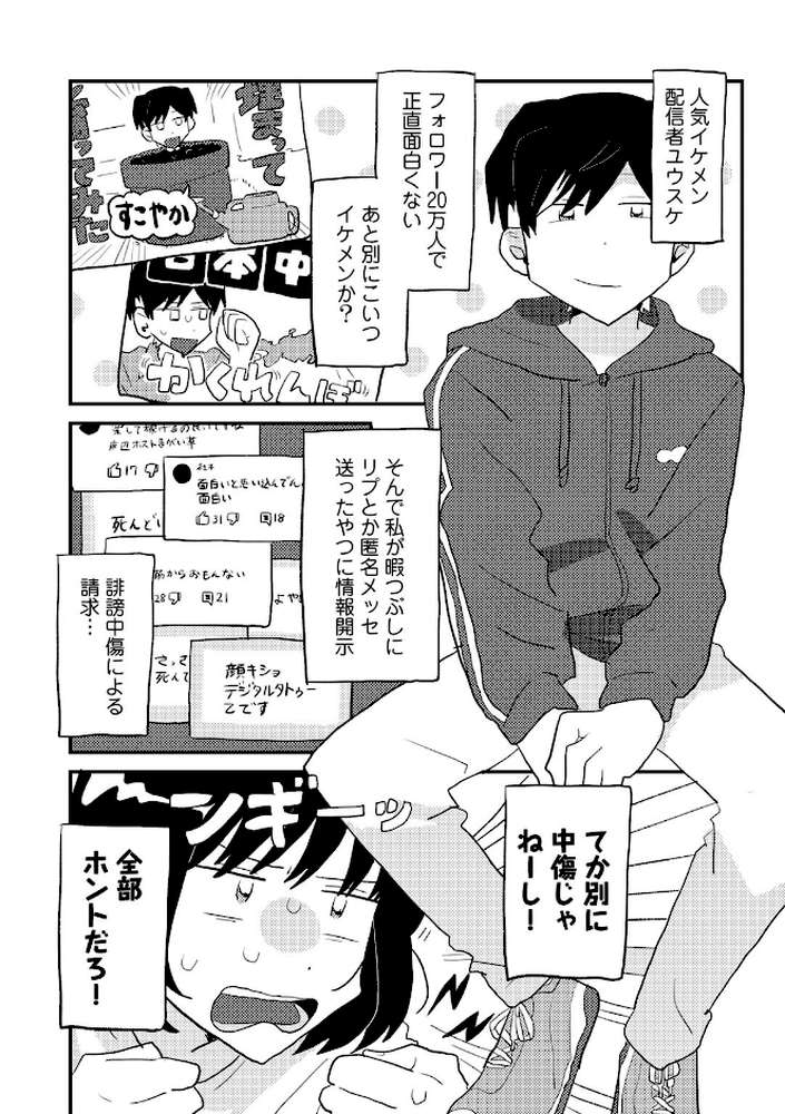 ラブリー！ハッピー！ヘルプミー！