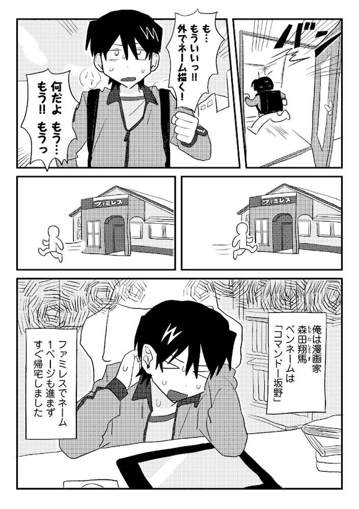 【RAWマンガ】ヒットできますように！ 【単話】｜マツモト (p1)