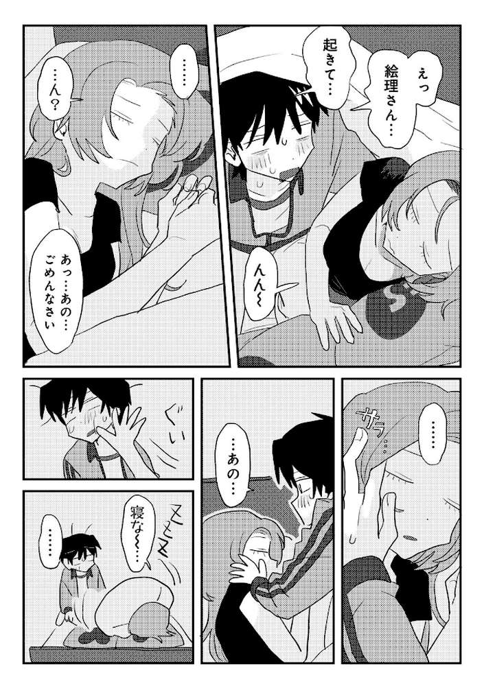【RAWマンガ】ヒットできますように！ 【単話】｜マツモト (p5)