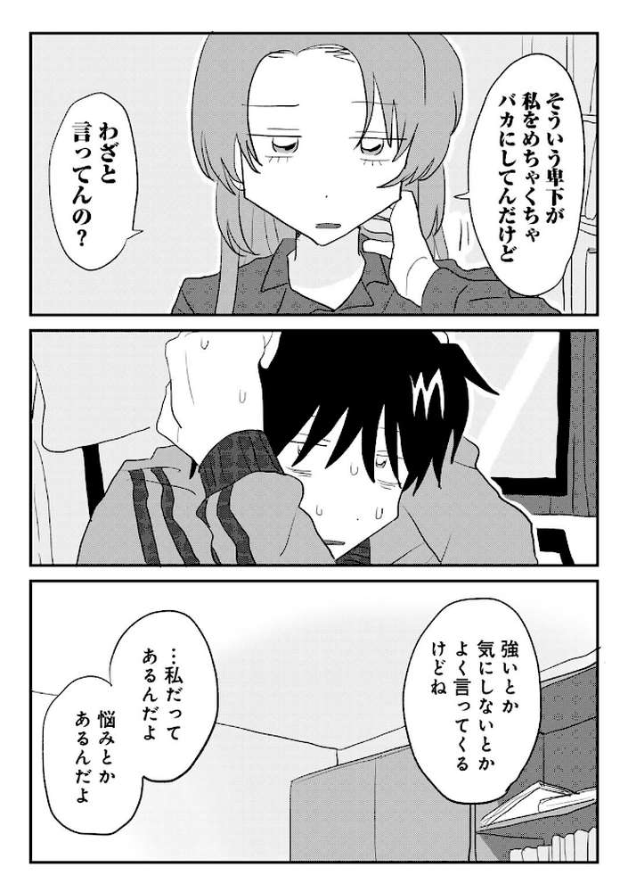 【RAWマンガ】ヒットできますように！ 【単話】｜マツモト (p9)