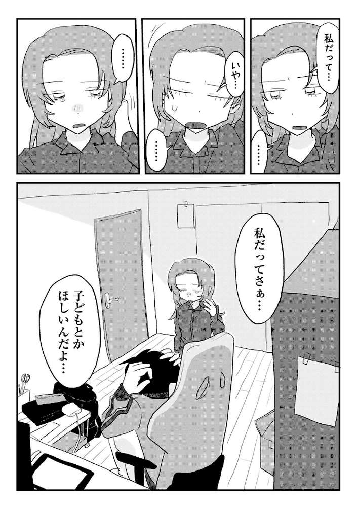 【RAWマンガ】ヒットできますように！ 【単話】｜マツモト (p10)