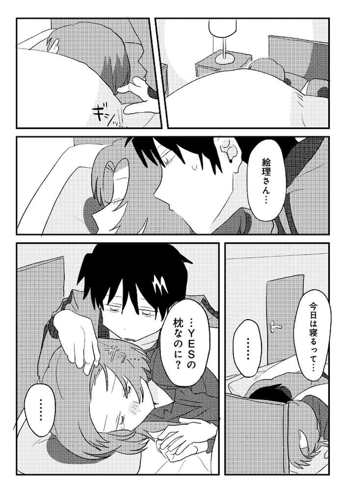 【RAWマンガ】ヒットできますように！ 【単話】｜マツモト (p11)