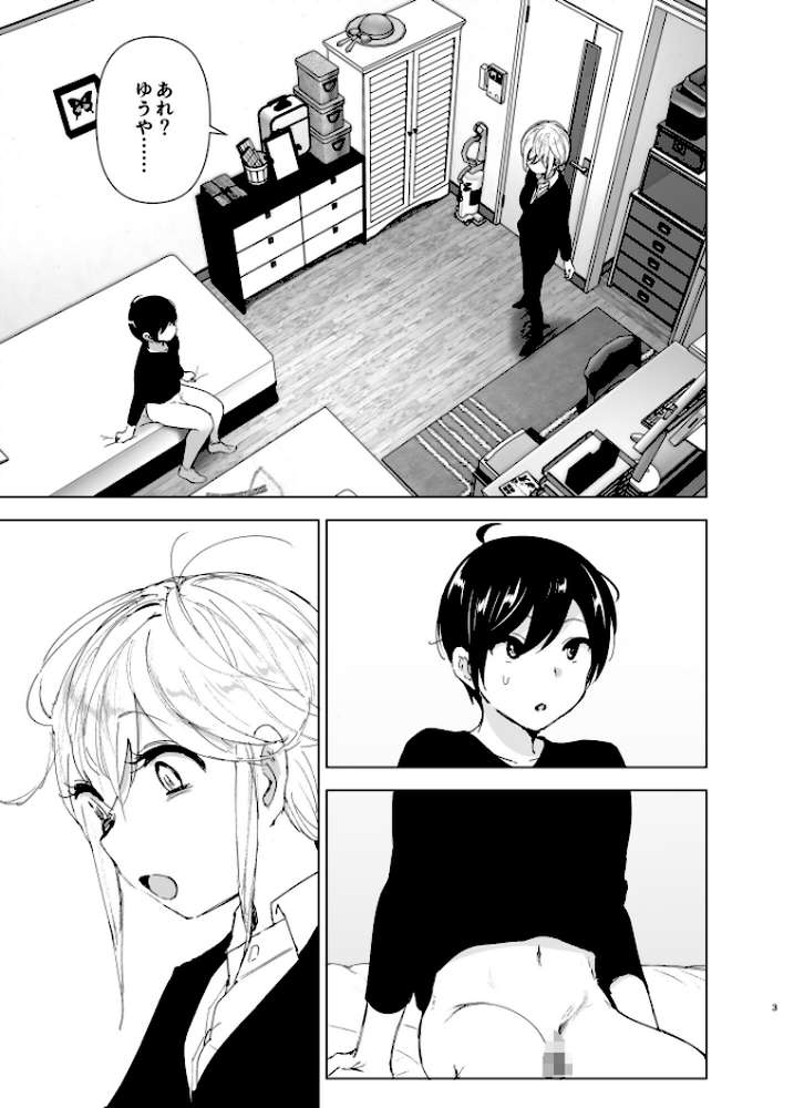 【RAWマンガ】昔は楽しかった2｜なかにしゆうた (p2)