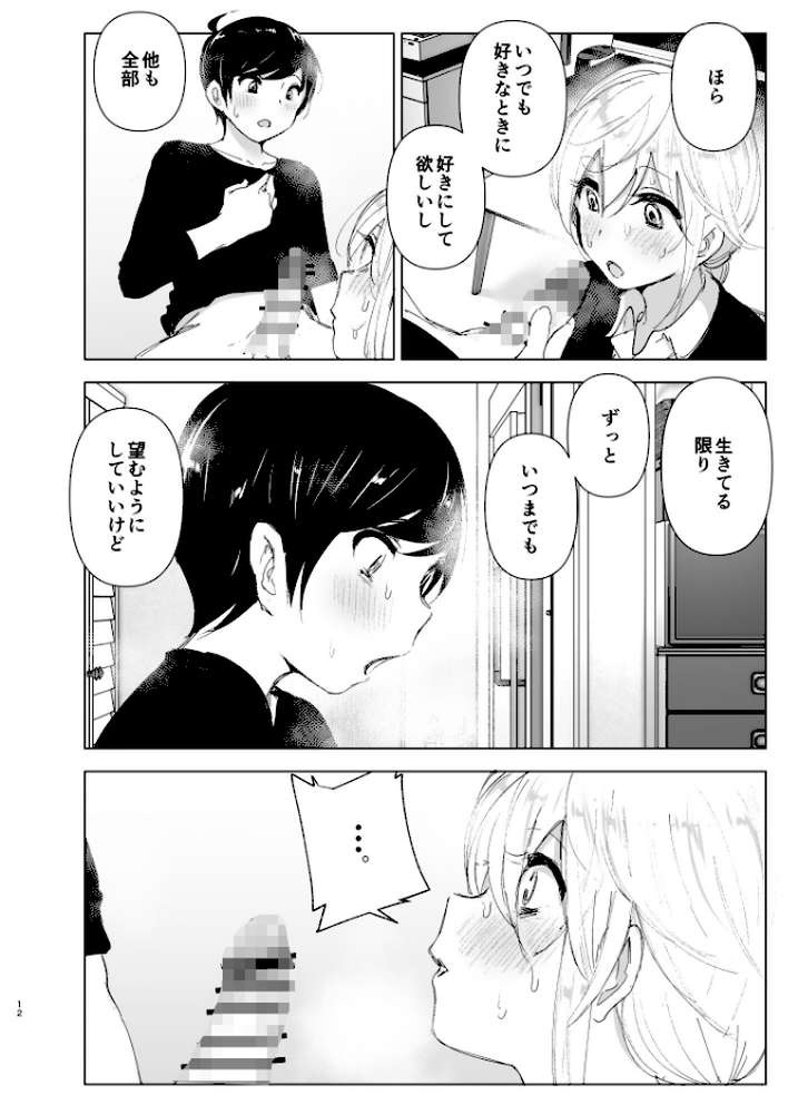 【RAWマンガ】昔は楽しかった2｜なかにしゆうた (p8)