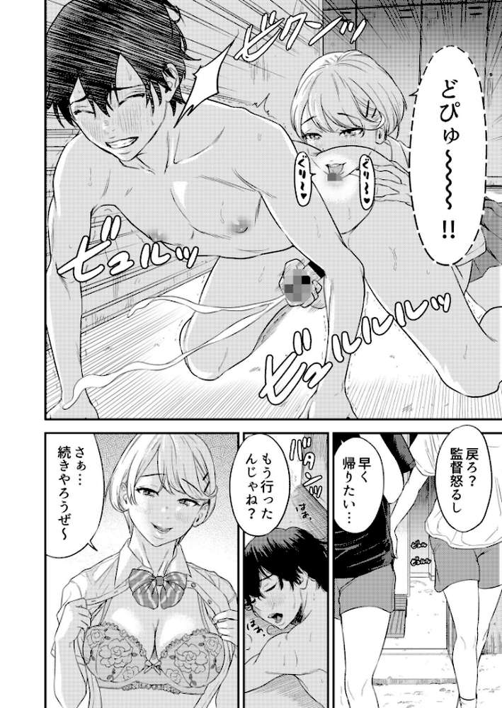 【RAWマンガ】痴女リズム【電子単行本】vol.1|円堂さや (p18)